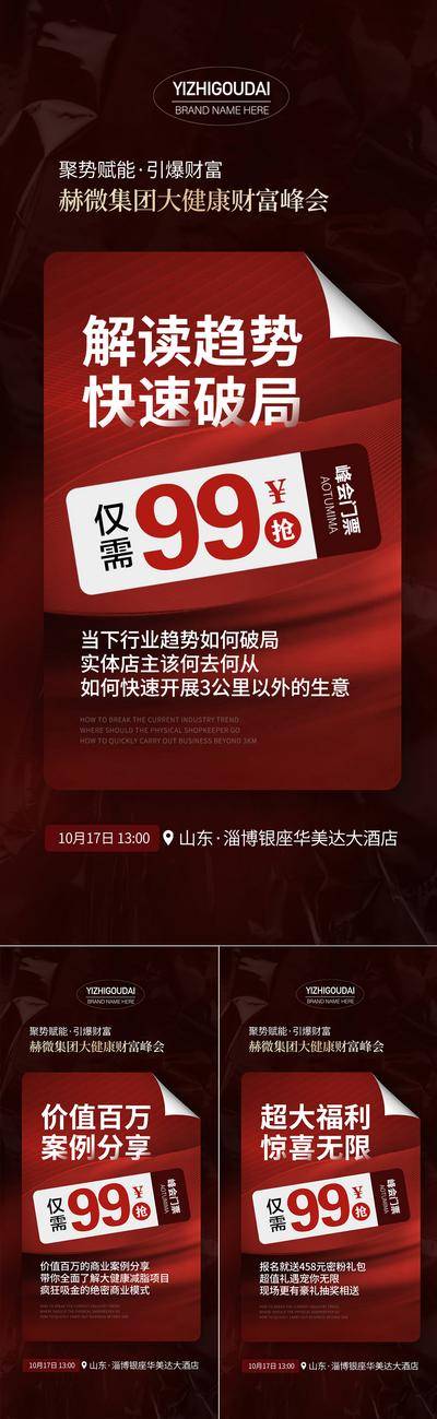 【南门网dcpsd.com】背景板 活动展板 暖冬 热卖季 爱心 扁平化 卡通 主画面