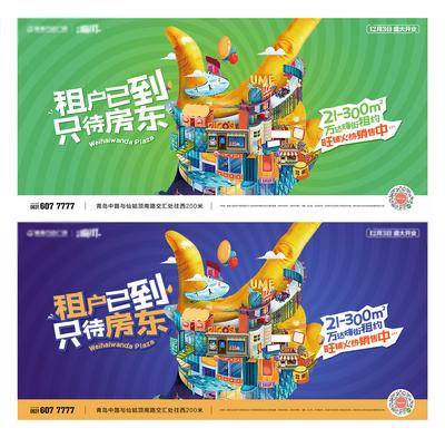 【南门网dcpsd.com】海报 广告展板 商业地产 招商 商业街 商铺 财富 价值 插画 手势
