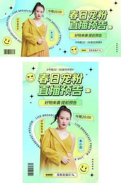 【南门网dcpsd.com】淘宝海报 电商海报 banner 直播 带货 促销 宣传 炫彩 赛博 主播 人物