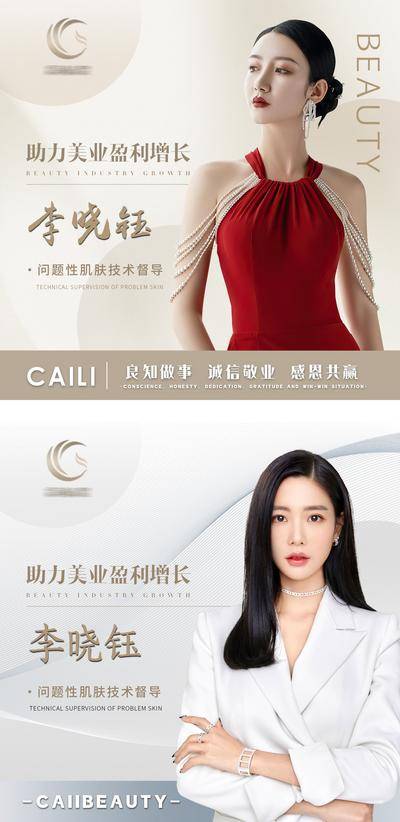 南门网 海报 广告展板 医美 专家 头像 人物 模特