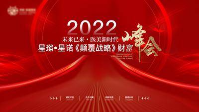 【南门网dcpsd.com】背景板 活动展板 医美 主画面 晚宴 年度 总结 红金