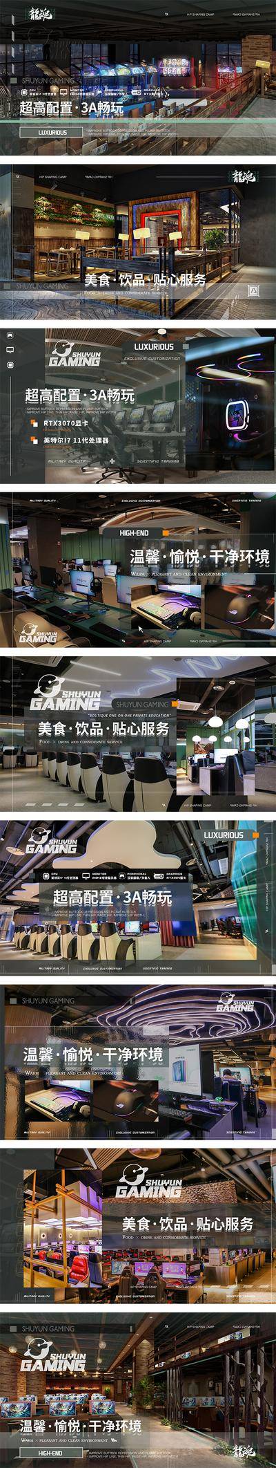 【南门网dcpsd.com】电商海报 淘宝海报 美团 大众点评 主图 banner 网咖 科技感 网吧