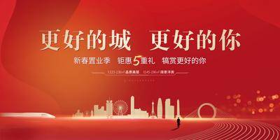 【南门网dcpsd.com】海报 广告展板 房地产 返乡置业 红金 城市 剪影