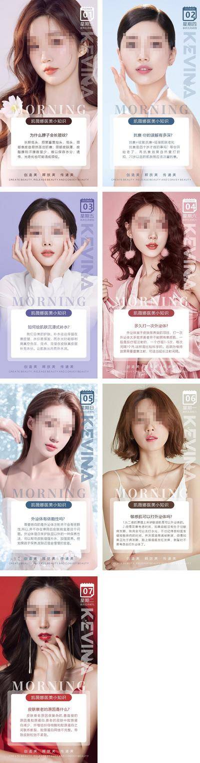 【南门网dcpsd.com】海报 医美 整形 美业 美容 案例 对比 人物 系列