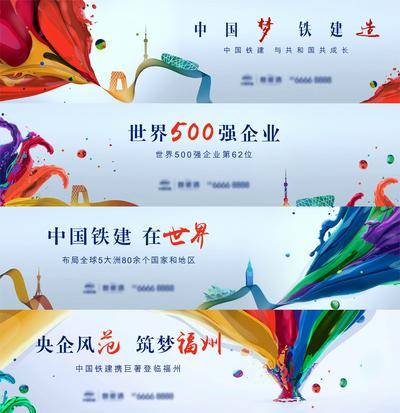 【南门网dcpsd.com】围挡 海报 广告展板 房地产 主视觉 户外宣传 城市 品牌 宣传 剪影 绚丽
