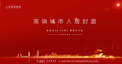 【南门网dcpsd.com】海报 广告展板 房地产 质感 封面 开盘 主KV 红金