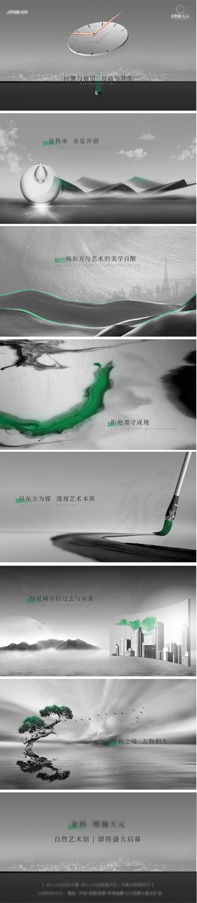 【南门网dcpsd.com】海报 广告展板 房地产 提报 主kv 启幕  意境 高级灰  简约  质感  时钟  毛笔 水墨
