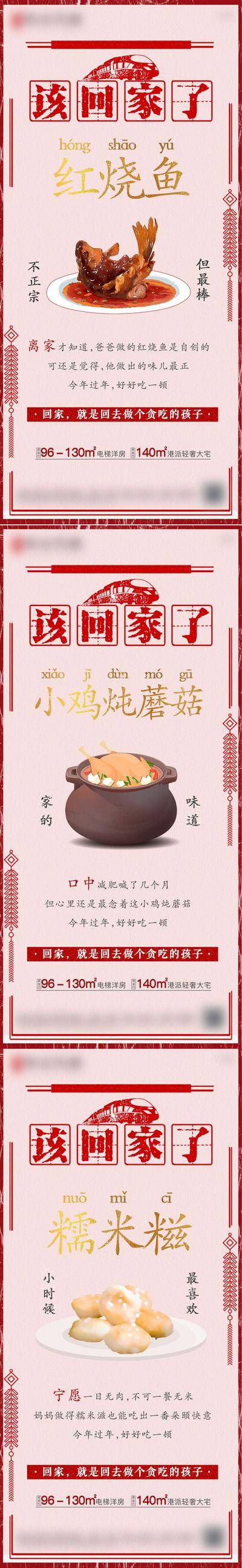 南门网 海报 美食 过年 年夜饭 喜庆 温馨 祥云 家人 菜品 套餐
