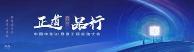 【南门网dcpsd.com】背景板 活动展板 启动会 新能源 风能 防火会
