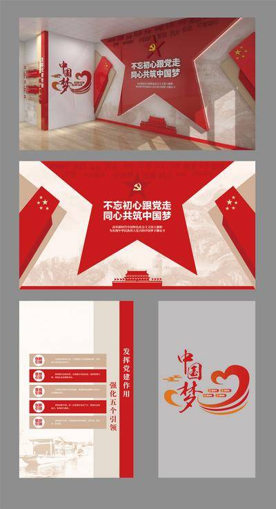 【南门网dcpsd.com】背景板 文化墙 党建 中国梦 跟党走 红色