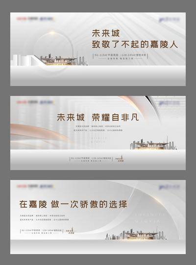 【南门网dcpsd.com】背景板 活动展板 地产 主画面  质感  创意 建筑
