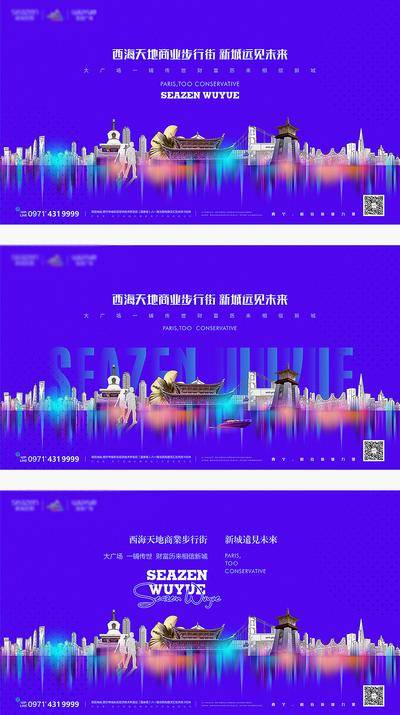 【南门网dcpsd.com】海报 广告展板 地产 地标 商业 商铺 主形象