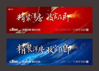 【南门网dcpsd.com】海报 主画面 地产 围挡 纹理 金沙 清盘