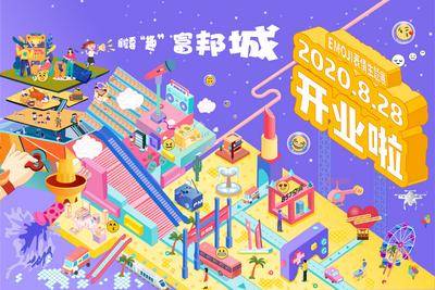 【南门网dcpsd.com】背景板 活动展板 商业地产 展会 开业 活动 插画