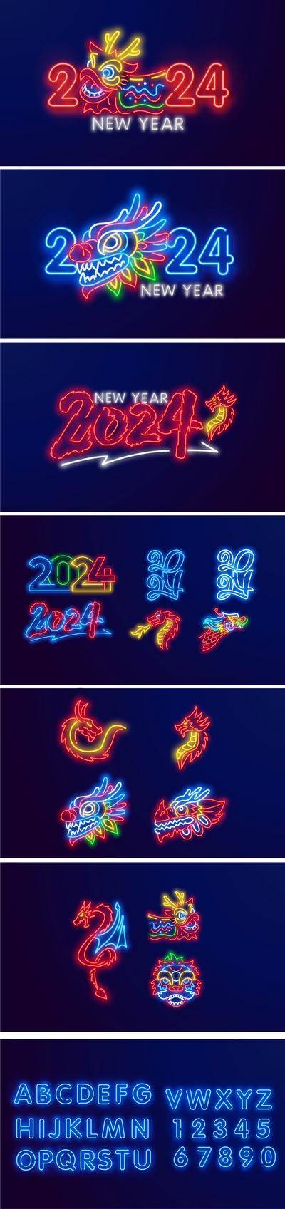 【南门网dcpsd.com】图标设计 icon 中国传统节日 2024 龙年 霓虹灯 缤纷