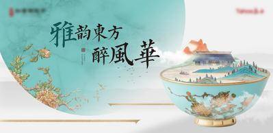 【南门网dcpsd.com】背景板 活动展板 地产 瓷器展 古风 东方 中式 瓷器 陶瓷 传统