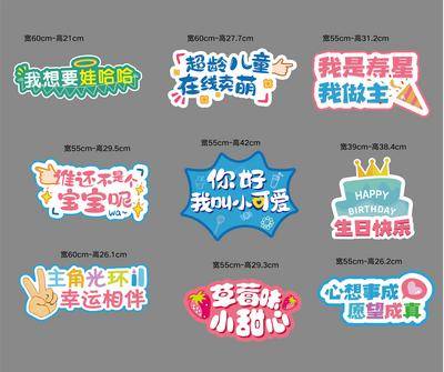 【南门网dcpsd.com】 手举牌 KT牌 房地产 业主 生日会 卡通