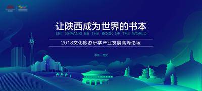 【南门网dcpsd.com】背景板 活动展板 房地产 会议 论坛 峰会 高端 建筑 剪影  蓝色 