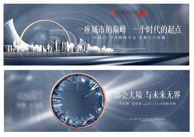 【南门网dcpsd.com】海报 广告展板 房地产 价值点 大都会 时代 高端 城市 建筑 极坐标 
