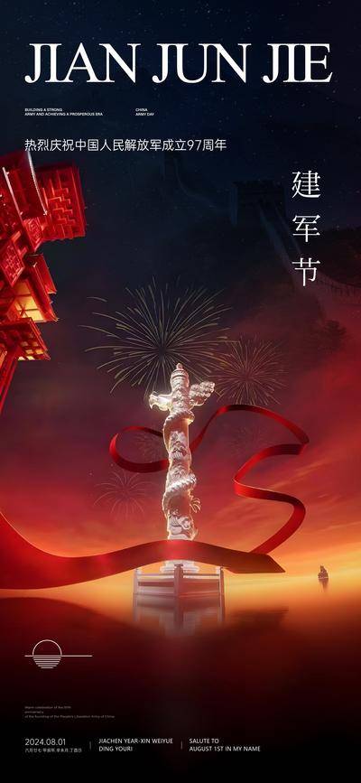 【南门网dcpsd.com】海报 公历节日 酒吧 夜店 建军节 八一 开门红 喝酒 蹦迪 机器人 五角星 机械风 赛博朋克 大气