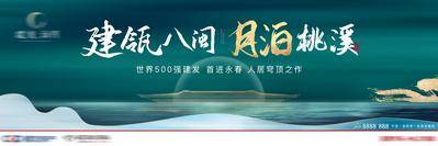 【南门网dcpsd.com】海报 广告展板 房地产 主视觉 新中式 绿色 屋檐 高端 简约 水