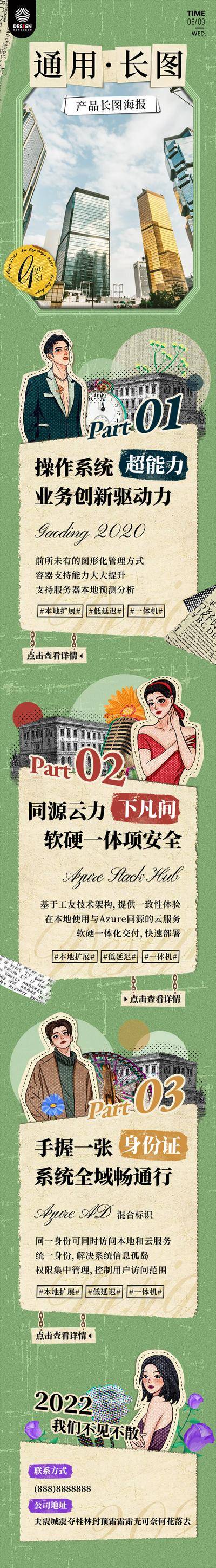 【南门网dcpsd.com】展架 易拉宝 主播介绍 大气 质感 人物