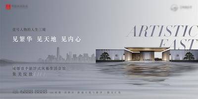 【南门网dcpsd.com】海报 广告展板 地产 主画面 开盘 新亚洲 建筑