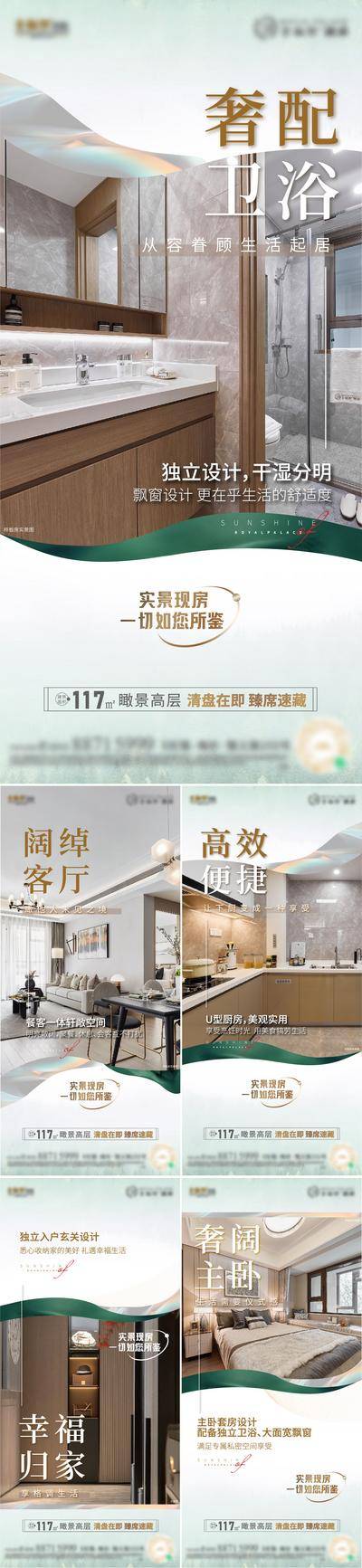 【南门网dcpsd.com】海报 房地产 洋房 卫浴 客厅 厨房 主卧 户型 价值点 系列