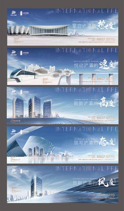【南门网dcpsd.com】海报 广告展板 房地产 价值点 系列 写字楼 地铁 建筑