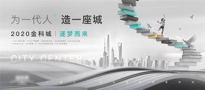 【南门网dcpsd.com】背景板 活动展板 地产 价值点 主形象 教育 创意