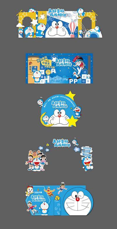 【南门网dcpsd.com】背景板 活动展板 地产 生日宴 童趣 儿童 美陈 哆啦A梦 生日趴 卡通