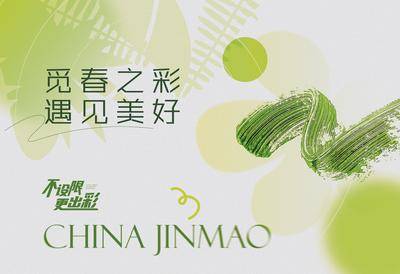 【南门网dcpsd.com】海报 房地产 菜篮子 绿色产业 生鲜 农超市场 全家乐 鸡蛋 海鲜 系列