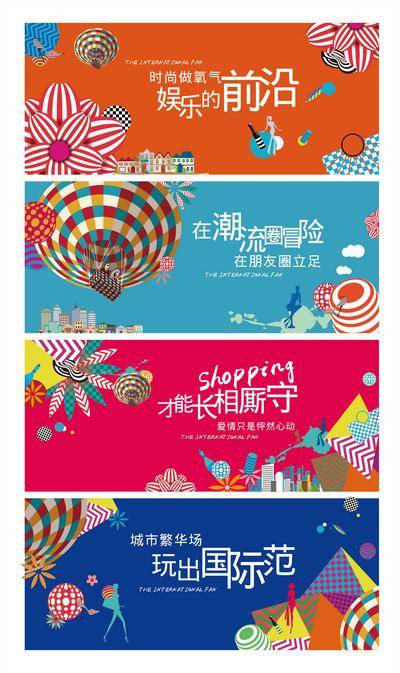【南门网dcpsd.com】海报 广告展板 房地产 价值点 系列 商业 商铺 围挡 热气球