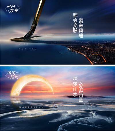 【南门网dcpsd.com】背景板 活动展板 地产 价值点 教育 山水 配套 主画面 城市