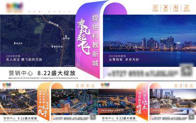 【南门网dcpsd.com】海报 广告展板 地产 开业 价值点 地铁 教育 商铺 文字 系列