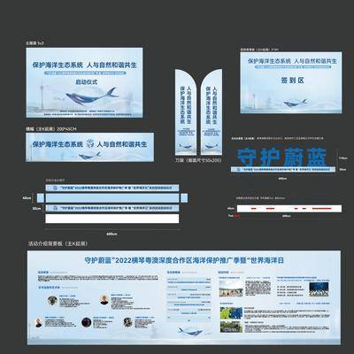 【南门网dcpsd.com】背景板 活动展板 主画面 文化墙 形象墙 展厅 航海 消防救生