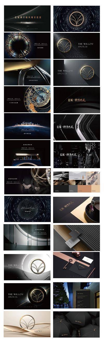 南门网 VI设计 logo设计 提报 提案 地产 都会 圈层 城市