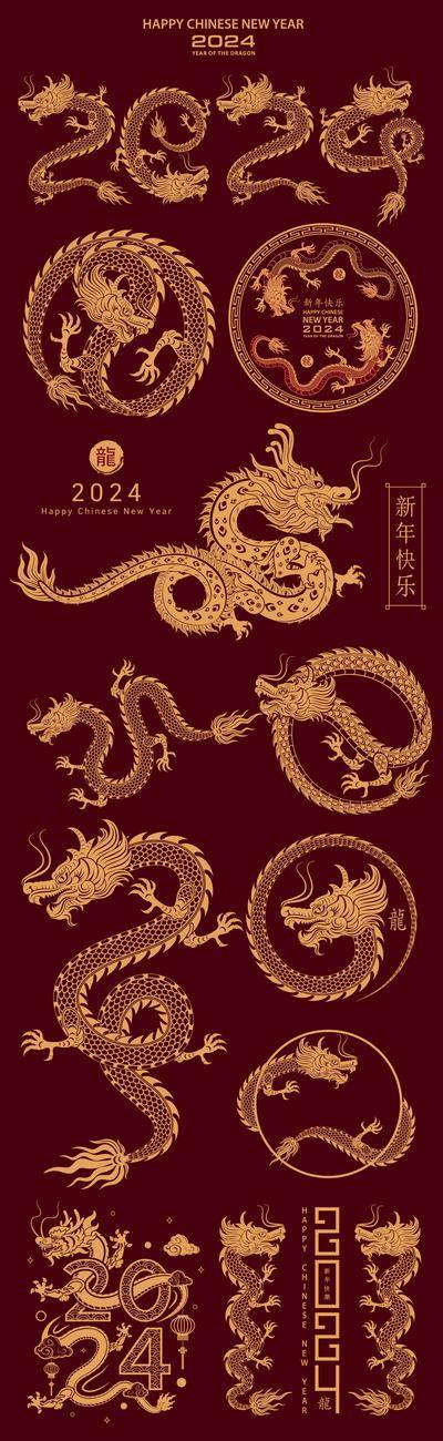 【南门网dcpsd.com】贴纸 中国传统节日 龙年 2024 春节 年俗 剪纸 喜庆