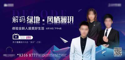 【南门网dcpsd.com】海报 广告主播 地产 围挡 商业 商铺 综合体 缤纷 潮流 多彩 系列