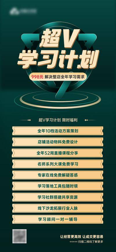 【南门网dcpsd.com】海报 教育 培训 咨询 线上 课表 计划表 绿金