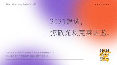 南门网 背景板 活动展板 趋势 流行 弥散光 时尚 绚丽