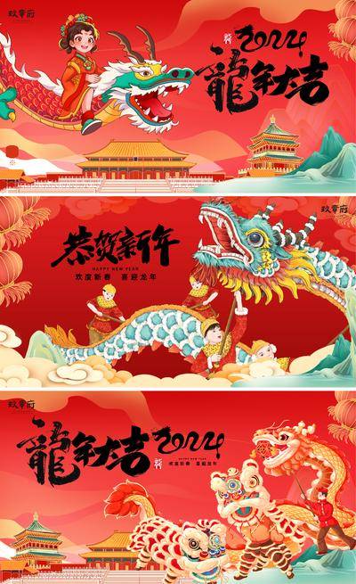 【南门网dcpsd.com】背景板 活动展板 龙年 除夕 春节 小年 新年 中国传统节日 国潮 舞龙 插画