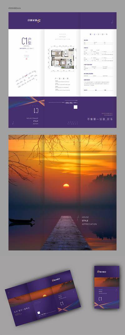南门网 地产创意户型折页