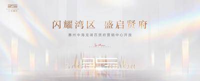 【南门网dcpsd.com】背景板 活动展板 地产 白色 高端 发布会 光影