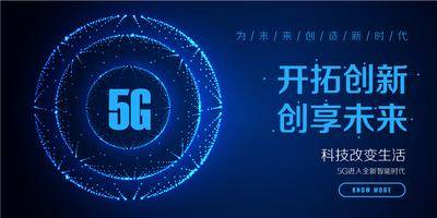【南门网dcpsd.com】背景板 活动展板 会议 发布会 5G 未来 科技 光圈 主KV