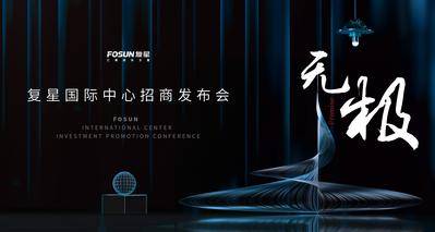 【南门网dcpsd.com】背景板 活动展板 发布会 商业地产 高端 大气 抽象 简约 招商 主KV