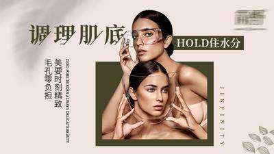 南门网 电商海报 banner 医美 简约 高级 轮播图