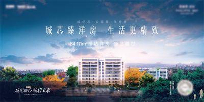 【南门网dcpsd.com】背景板 活动展板 地产 形象 合成 花园 城市 洋房
