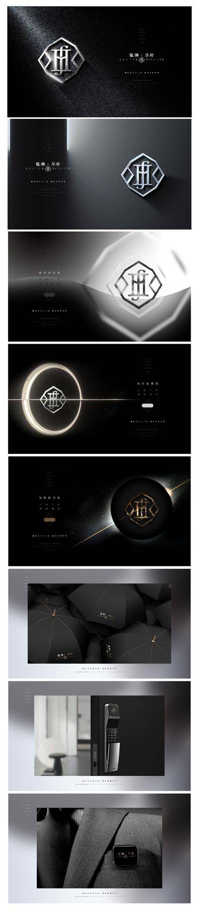 【南门网dcpsd.com】提案 提报 VI 房地产 调性 主形象 样机 胸牌