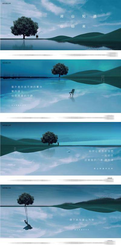 【南门网dcpsd.com】海报 广告展板 地产 价值点 湖景 江景  生态 低密 提案 